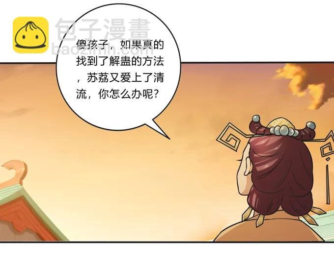 212 太巫教圣女