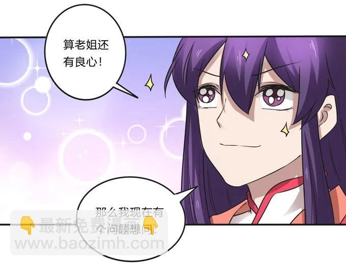 212 太巫教圣女