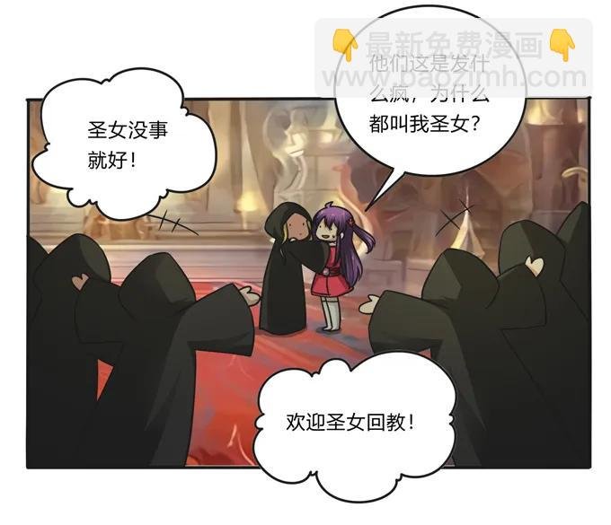 212 太巫教圣女