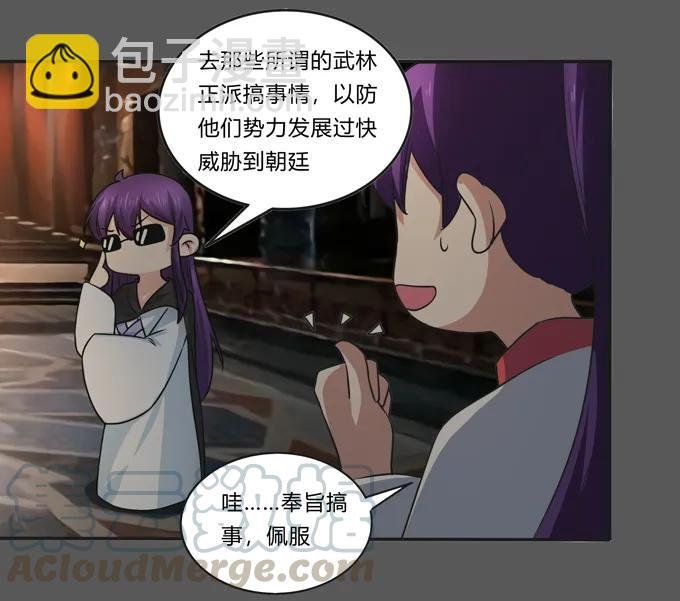 212 太巫教圣女
