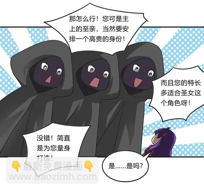 212 太巫教圣女