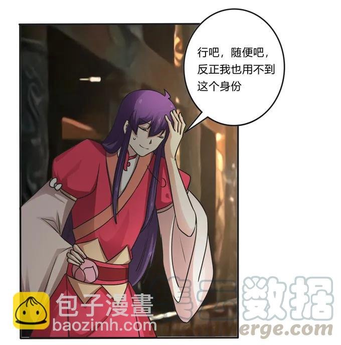 212 太巫教圣女