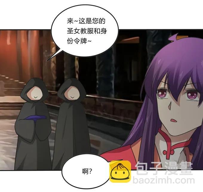 212 太巫教圣女