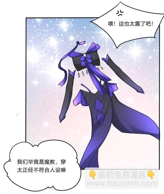 212 太巫教圣女