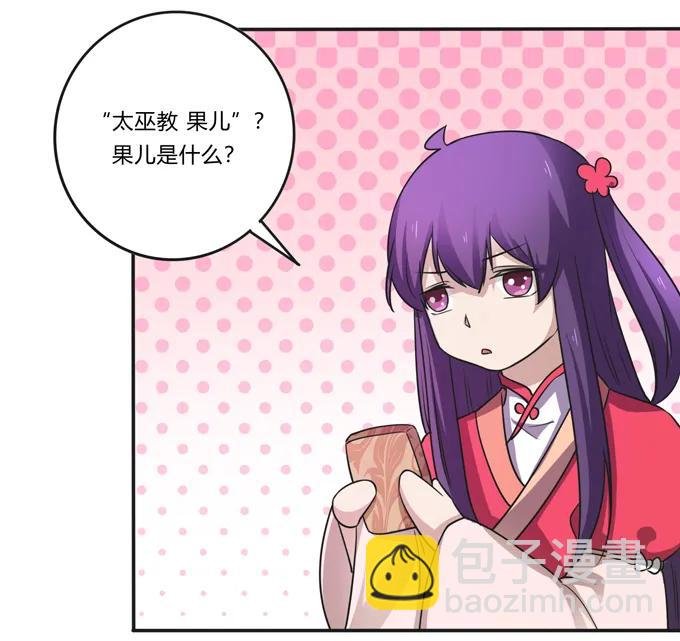 212 太巫教圣女
