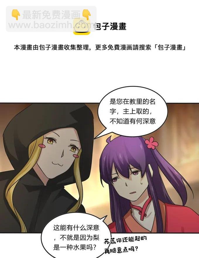 212 太巫教圣女