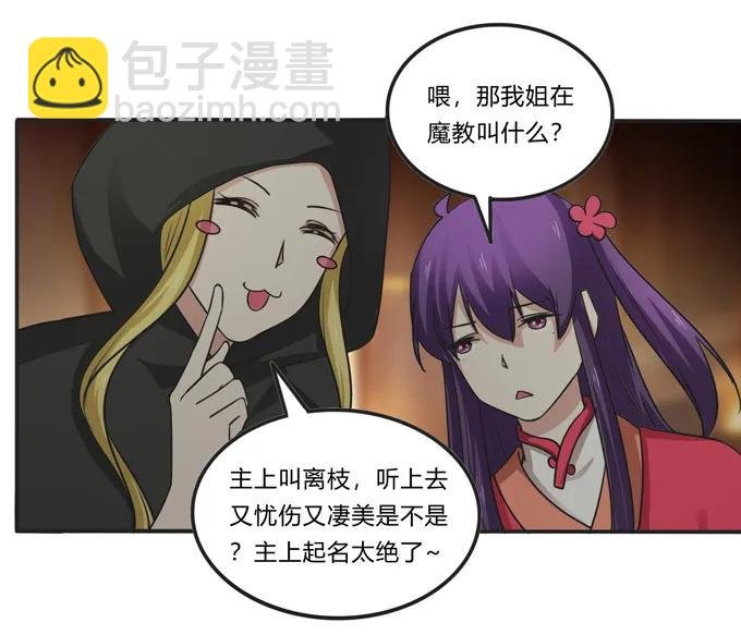 212 太巫教圣女