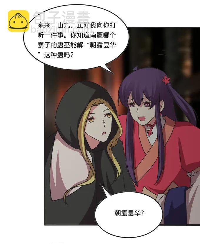 212 太巫教圣女