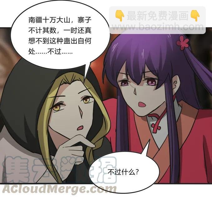 212 太巫教圣女