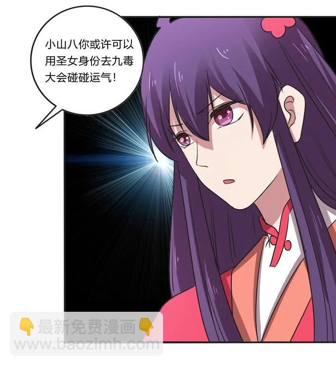 212 太巫教圣女