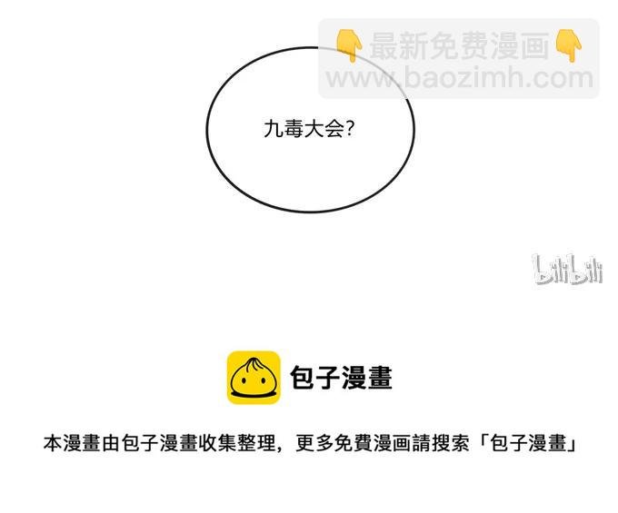 212 太巫教圣女