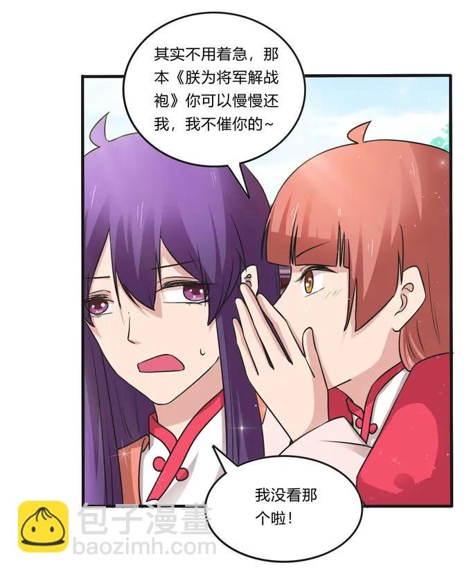 213 朕为将军解战袍