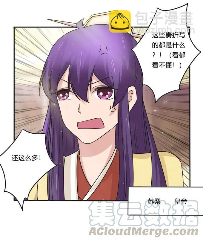 213 朕为将军解战袍