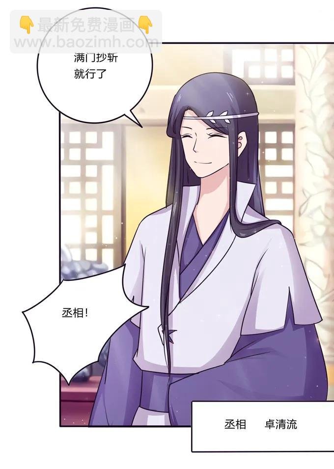 213 朕为将军解战袍