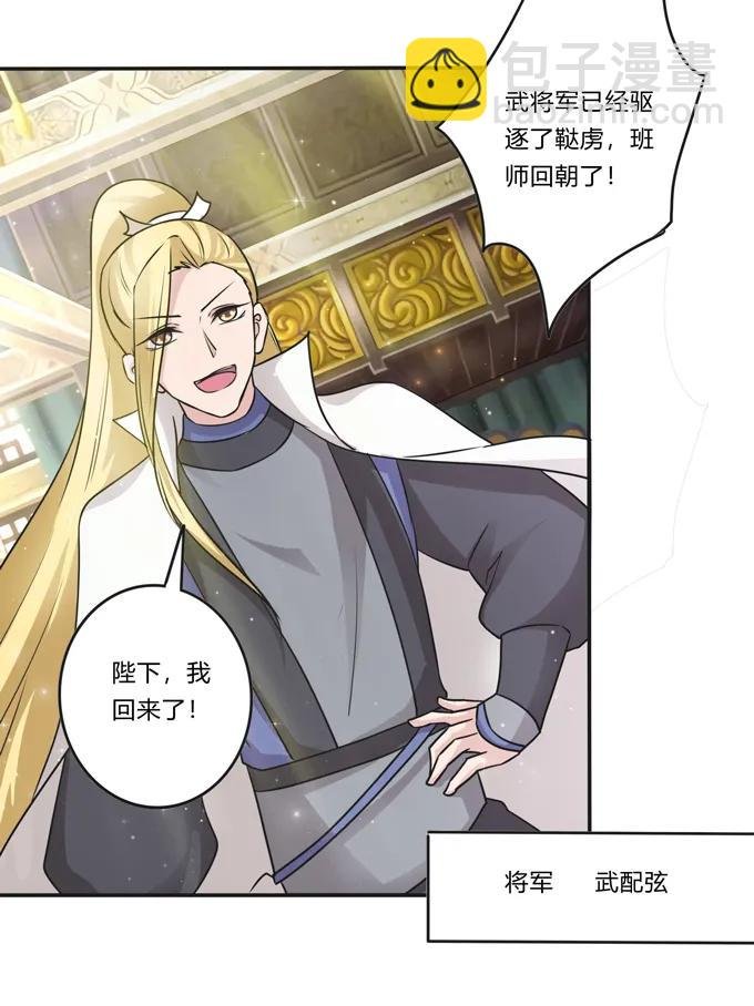 213 朕为将军解战袍