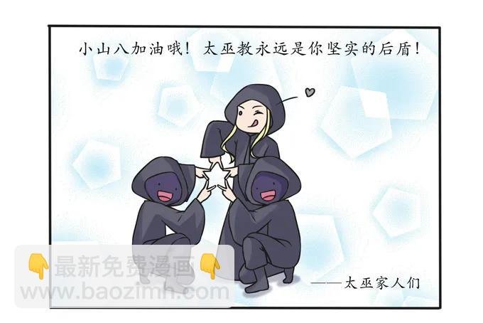 214 作业风波