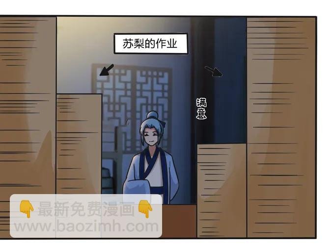 214 作业风波