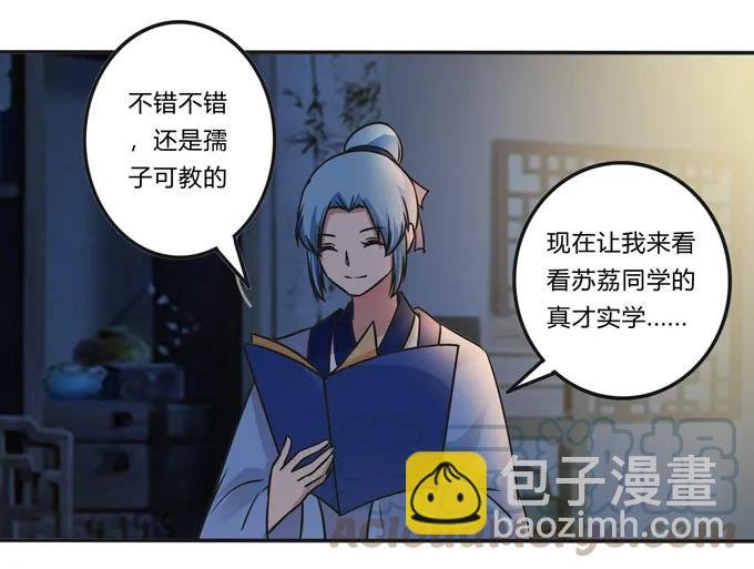 214 作业风波
