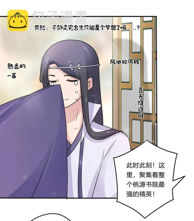 215 蛊毒宣战会议