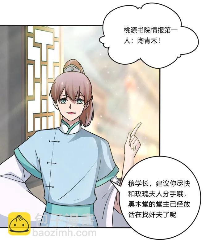 215 蛊毒宣战会议