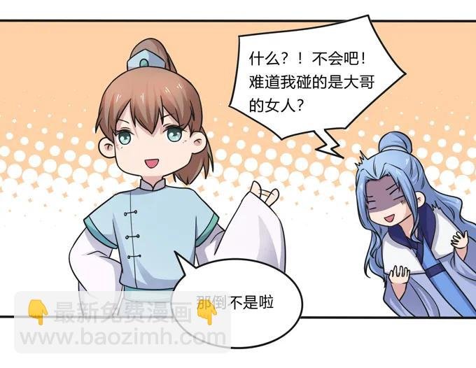215 蛊毒宣战会议