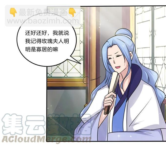 215 蛊毒宣战会议