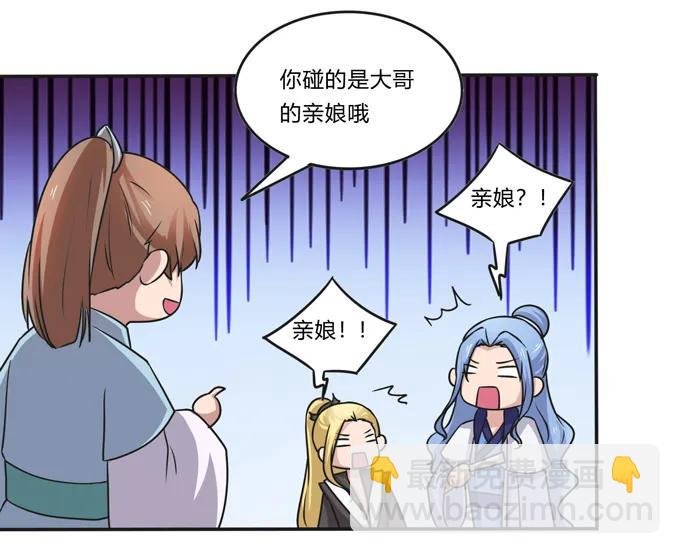 215 蛊毒宣战会议