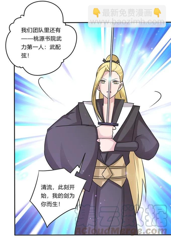 215 蛊毒宣战会议