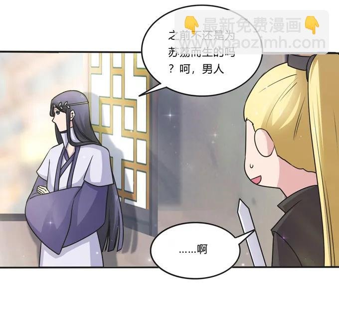 215 蛊毒宣战会议