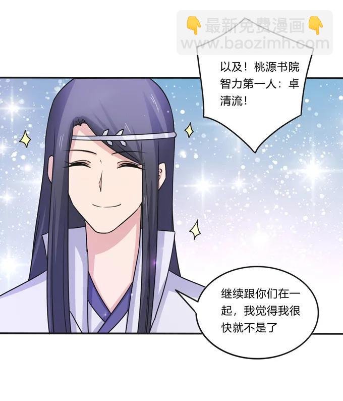 215 蛊毒宣战会议