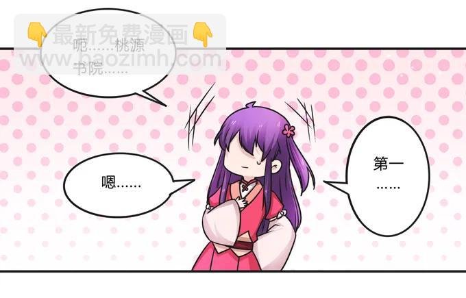 215 蛊毒宣战会议