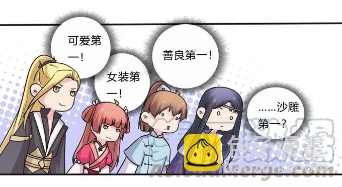 215 蛊毒宣战会议