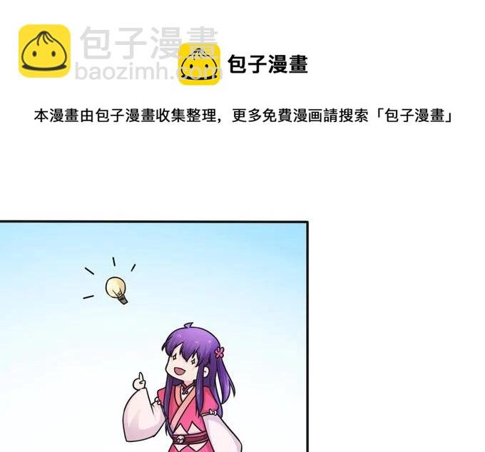 215 蛊毒宣战会议