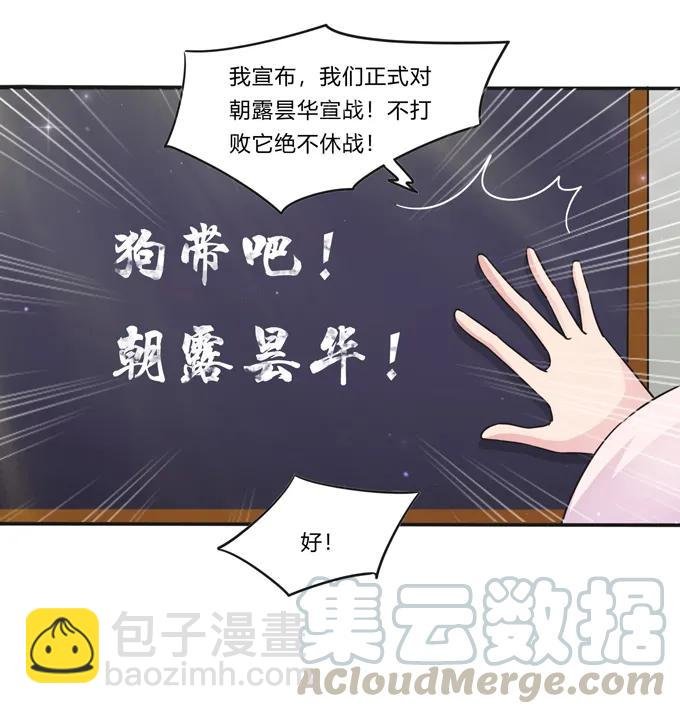 215 蛊毒宣战会议