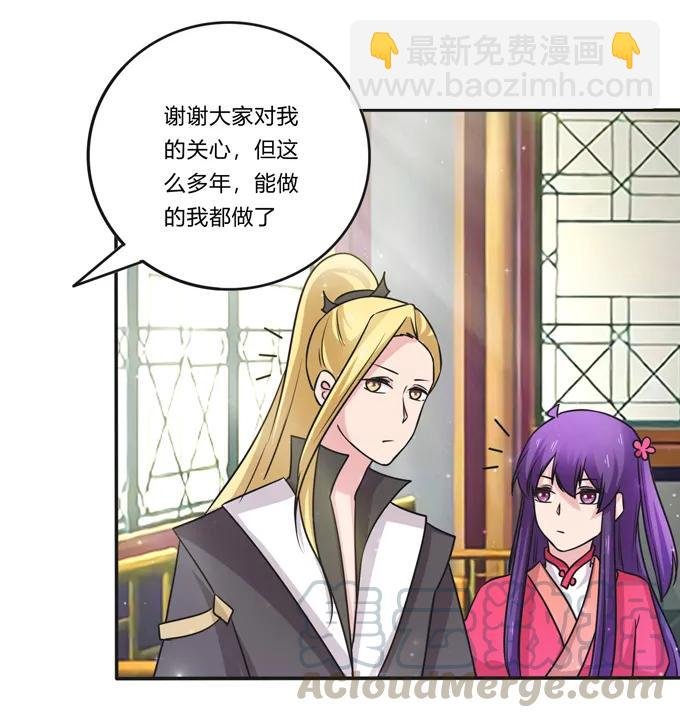 215 蛊毒宣战会议