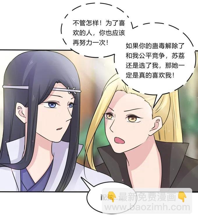 215 蛊毒宣战会议