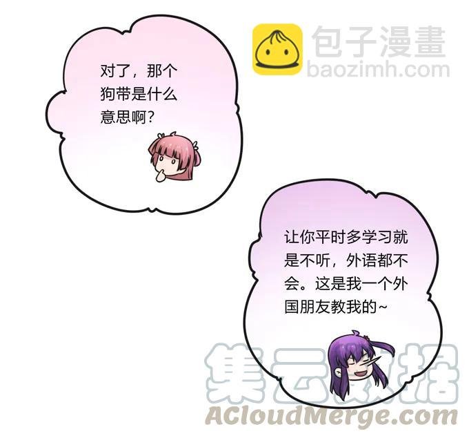 215 蛊毒宣战会议