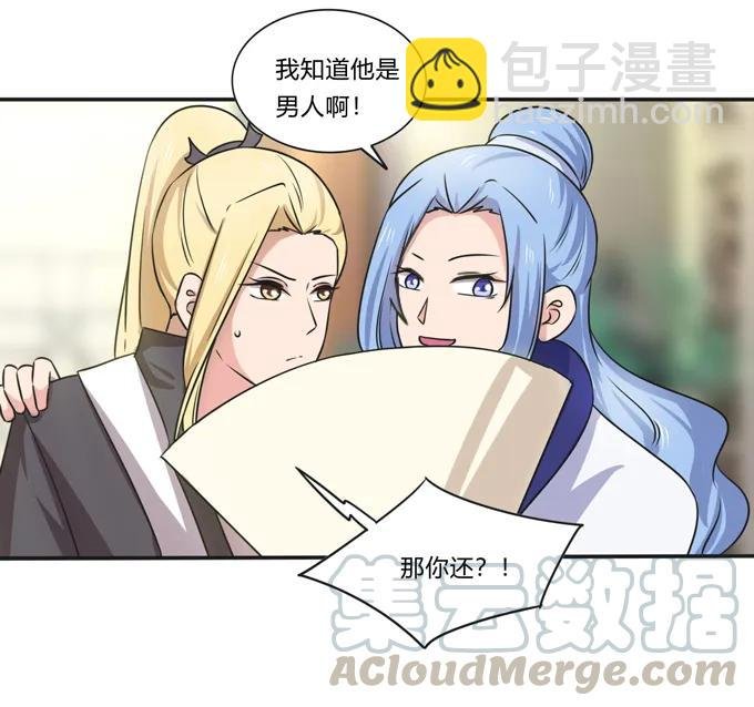 216 吃醋