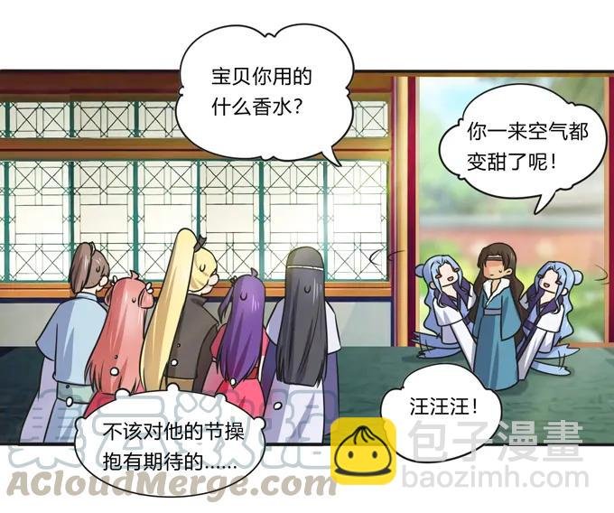 216 吃醋