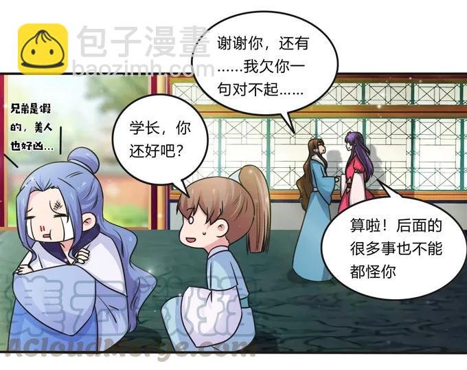 216 吃醋