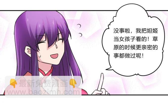 216 吃醋