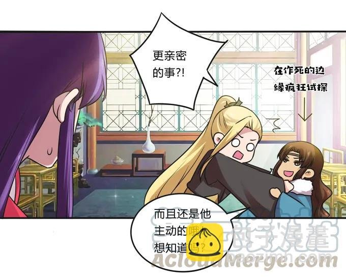 216 吃醋