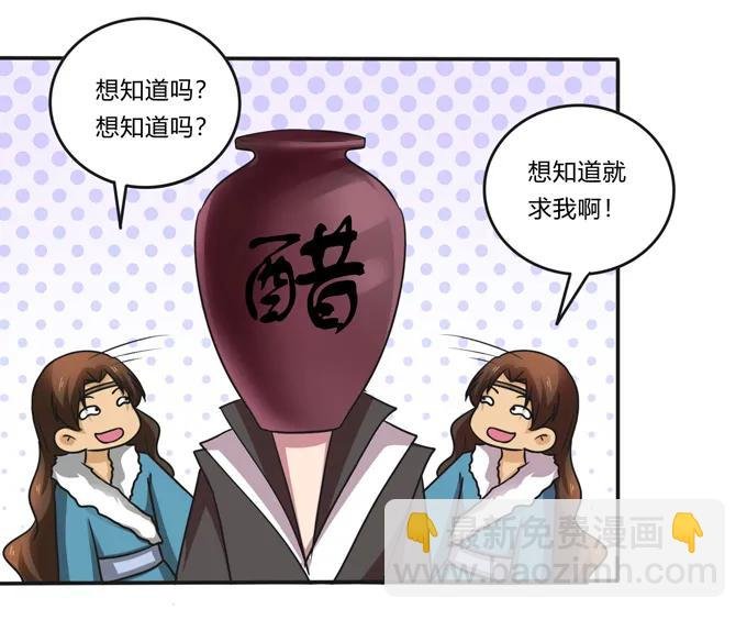 216 吃醋