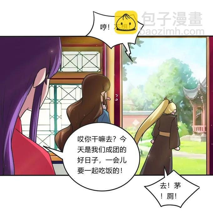 216 吃醋