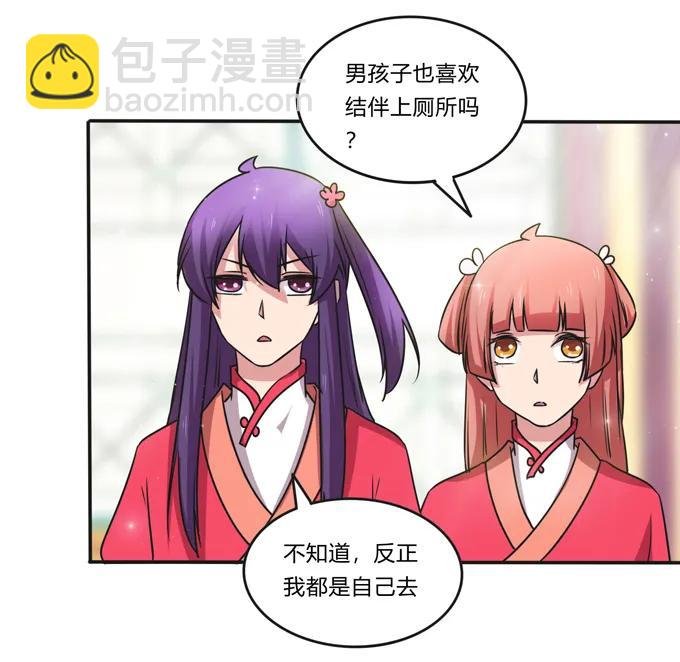 216 吃醋