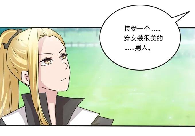 217 苏梨的小别扭