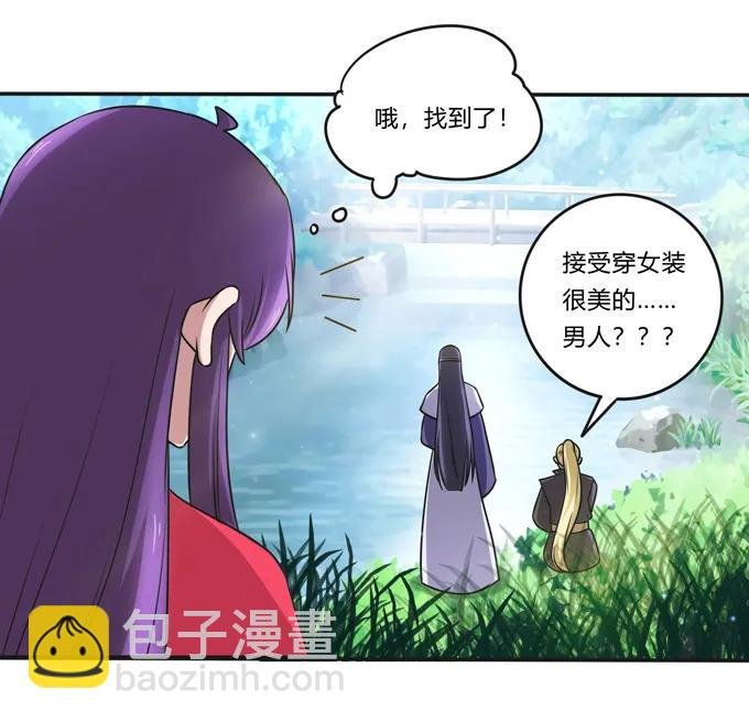 217 苏梨的小别扭
