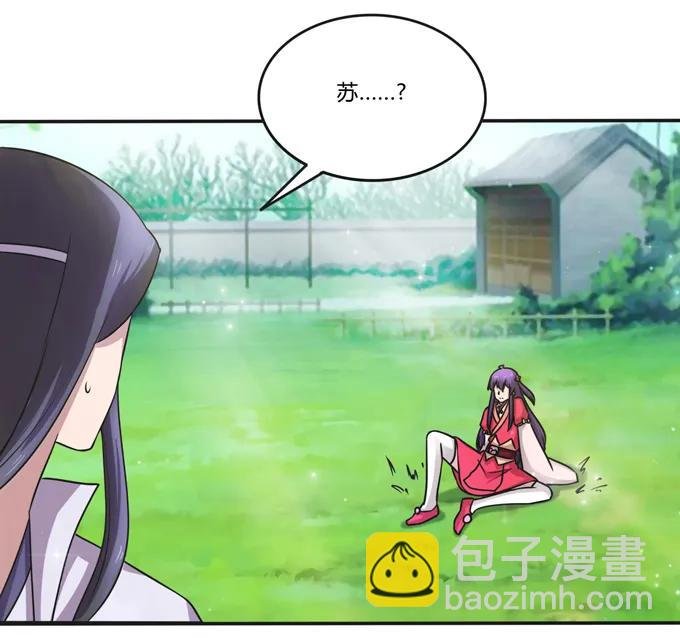 217 苏梨的小别扭