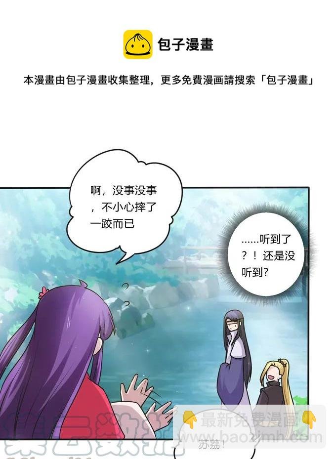 217 苏梨的小别扭