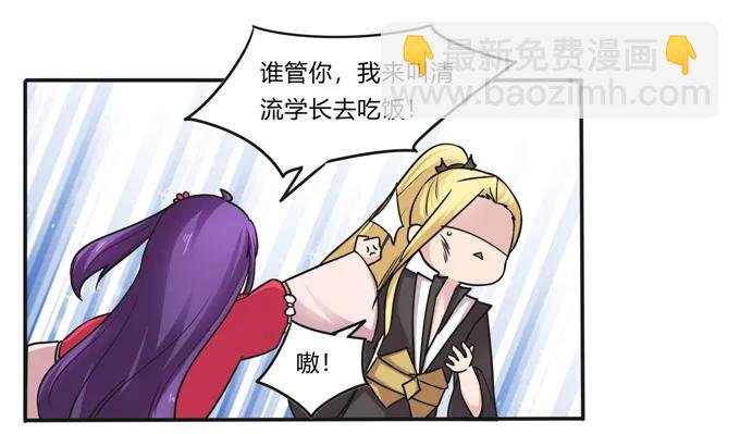 217 苏梨的小别扭